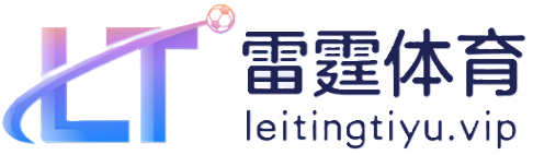 雷霆体育